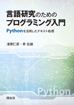 開拓社本イメージ